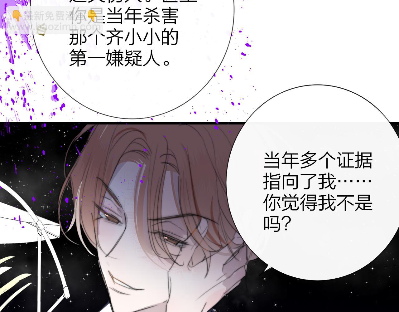 🍻非友人关系 第102话 虽然我现在一无所有 第32页