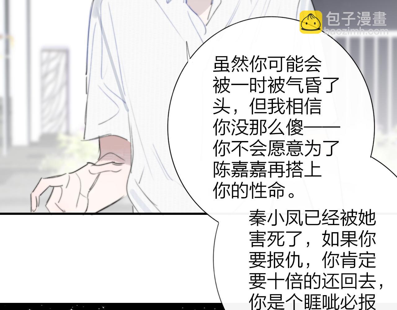 🍻非友人关系 第102话 虽然我现在一无所有 第34页