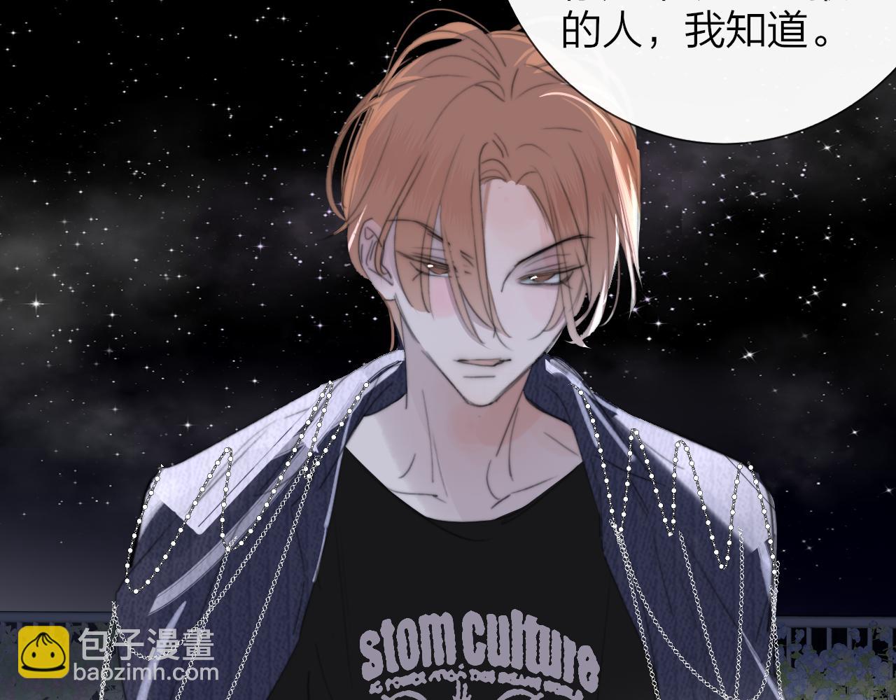 🍻非友人关系 第102话 虽然我现在一无所有 第35页