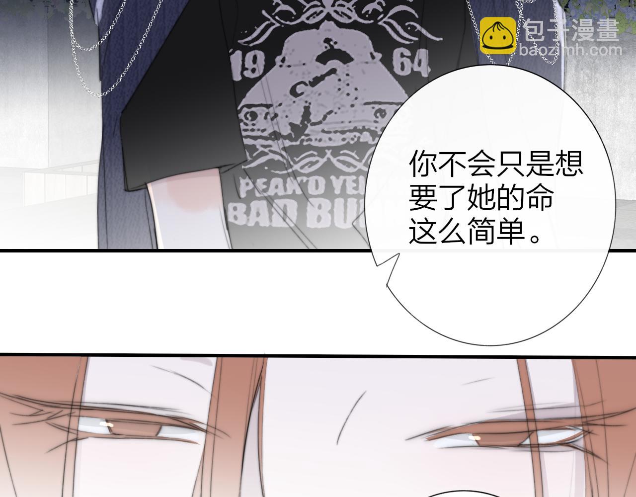 🍻非友人关系 第102话 虽然我现在一无所有 第36页