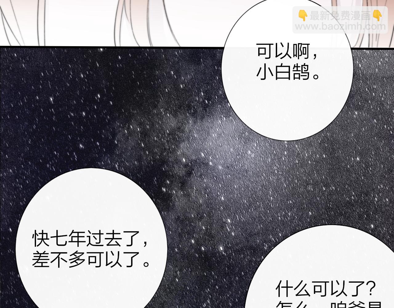🍻非友人关系 第102话 虽然我现在一无所有 第37页