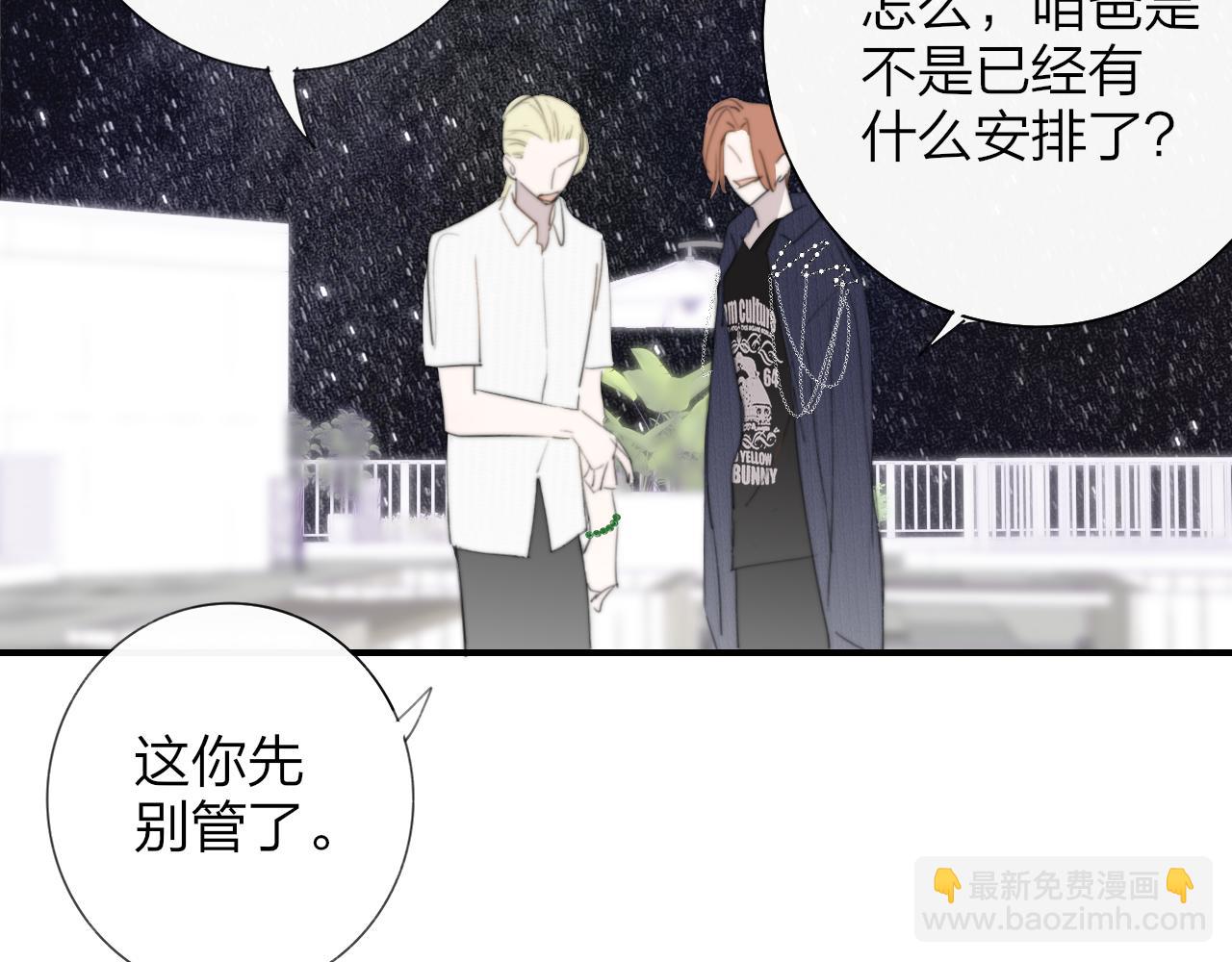 🍻非友人关系 第102话 虽然我现在一无所有 第38页
