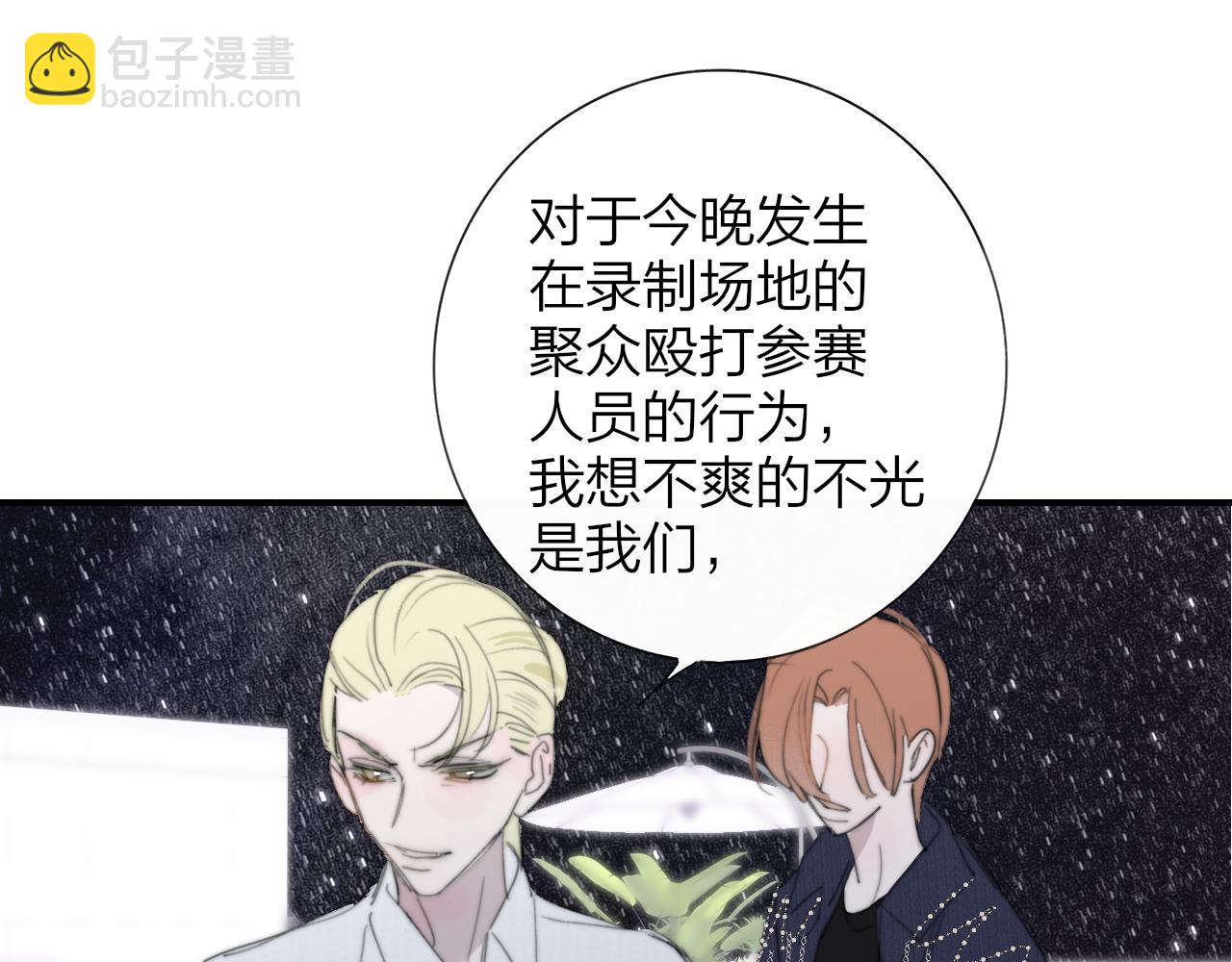 🍻非友人关系 第102话 虽然我现在一无所有 第40页