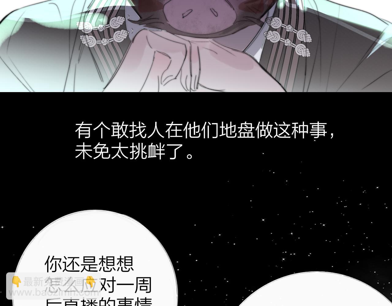 🍻非友人关系 第102话 虽然我现在一无所有 第43页