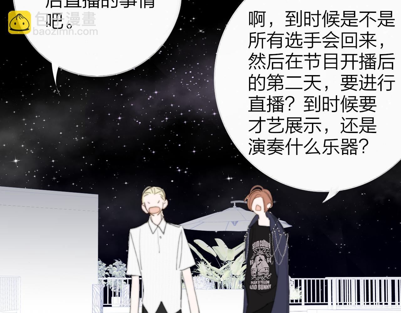 🍻非友人关系 第102话 虽然我现在一无所有 第44页