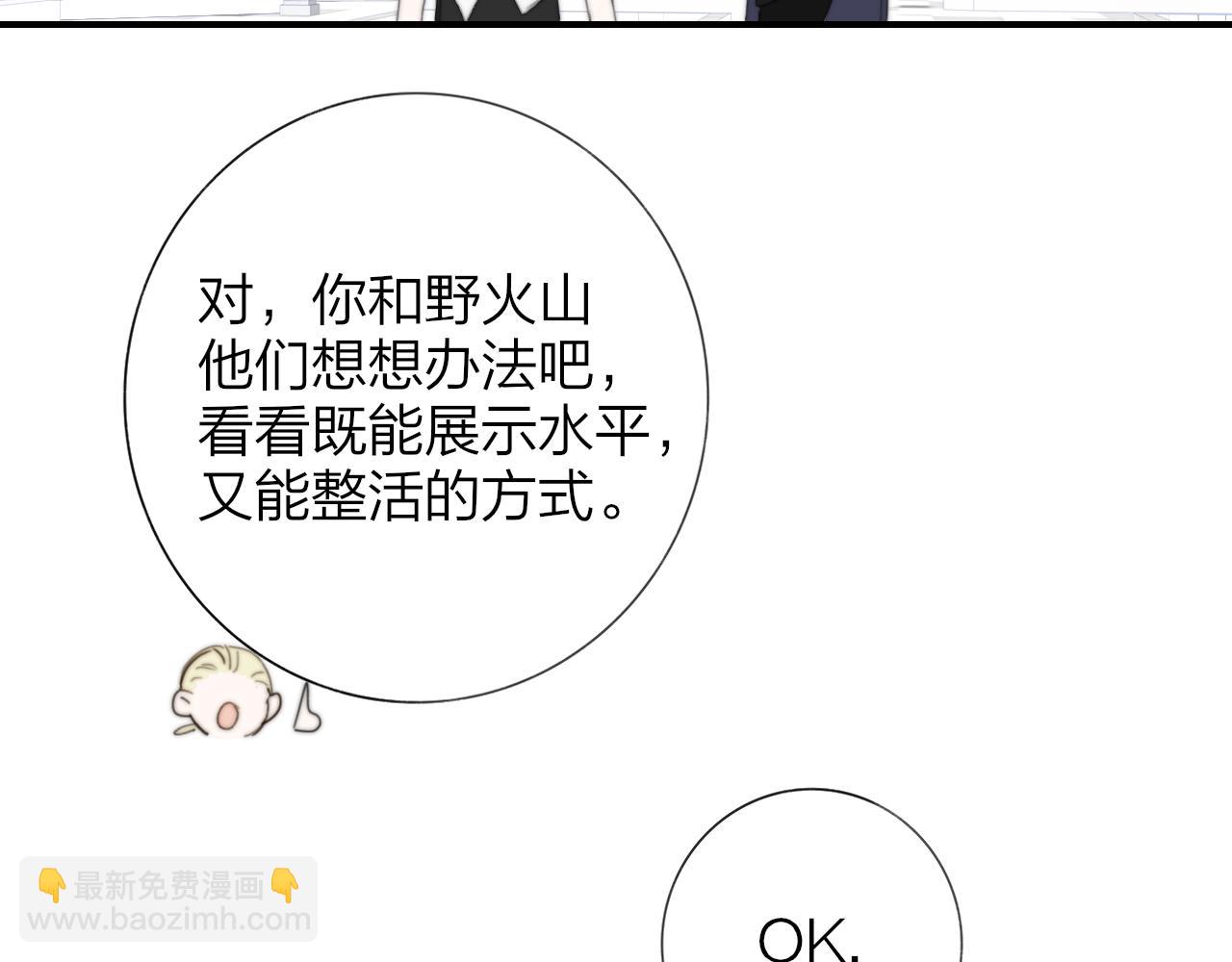🍻非友人关系 第102话 虽然我现在一无所有 第45页