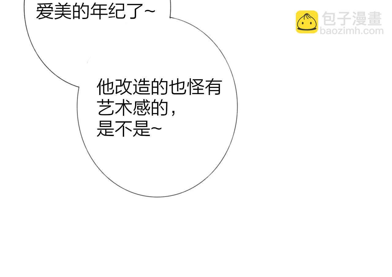 🍻非友人关系 小剧场 阿毛与小怪兽3 第15页