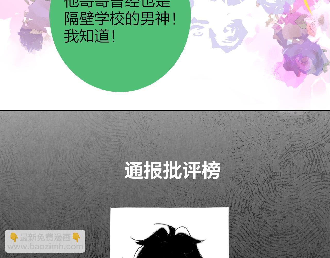 🍻非友人关系 小剧场 阿毛与小怪兽3 第18页