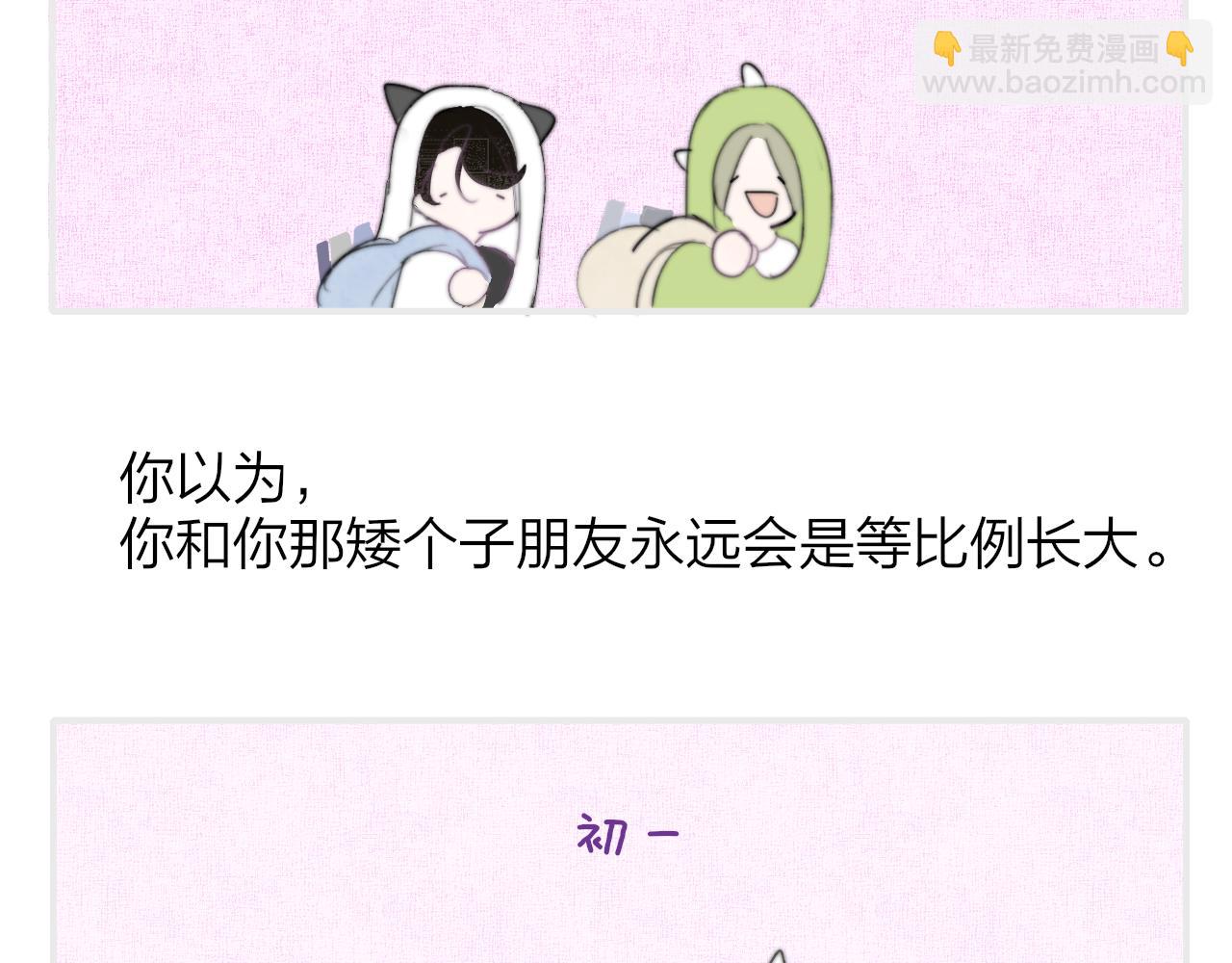 🍻非友人关系 小剧场 阿毛与小怪兽3 第3页