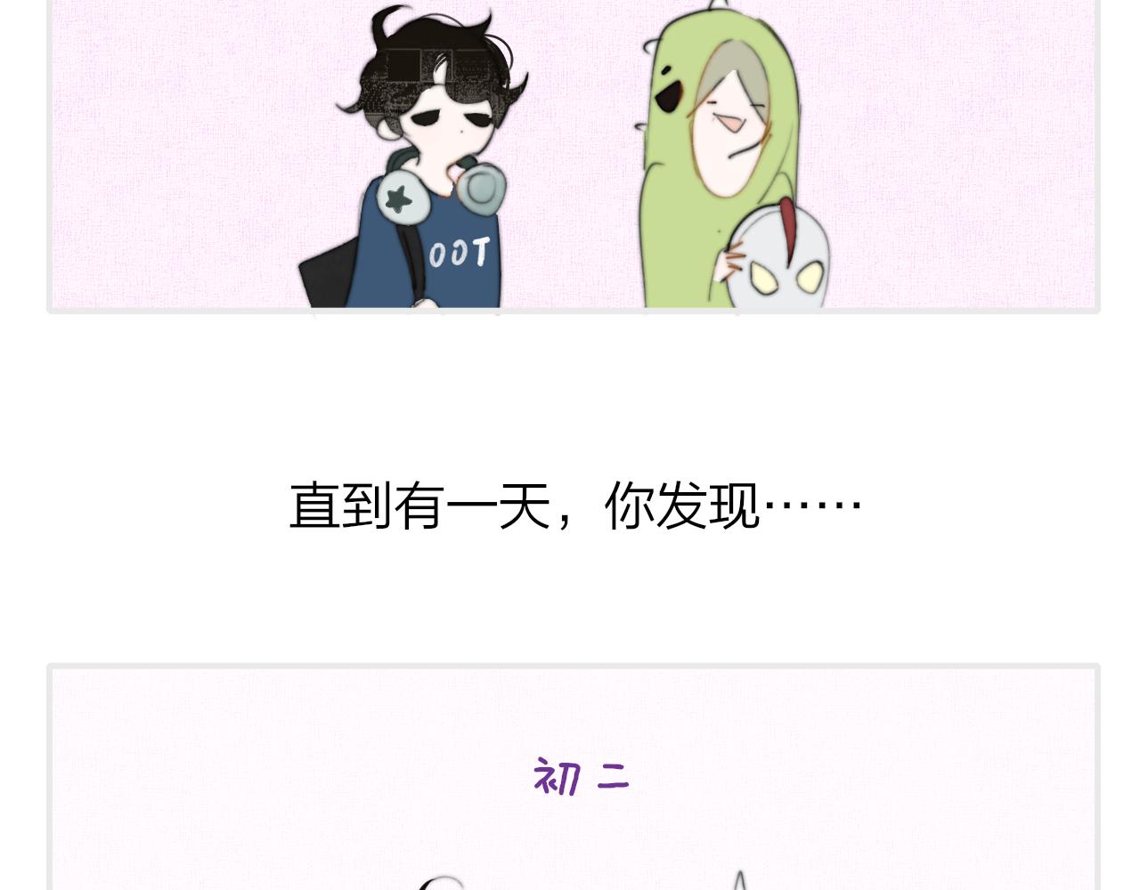 🍻非友人关系 小剧场 阿毛与小怪兽3 第4页
