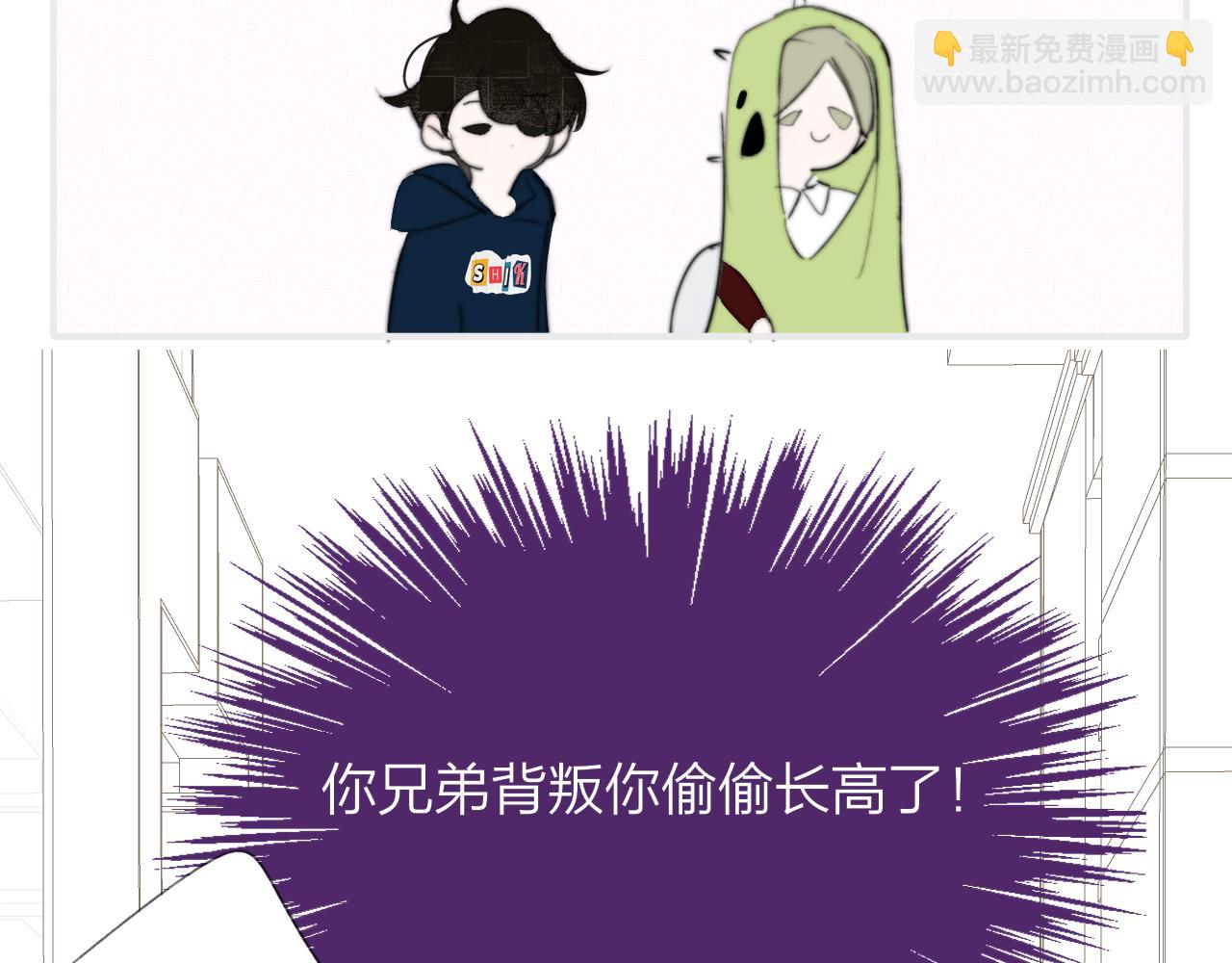 🍻非友人关系 小剧场 阿毛与小怪兽3 第5页