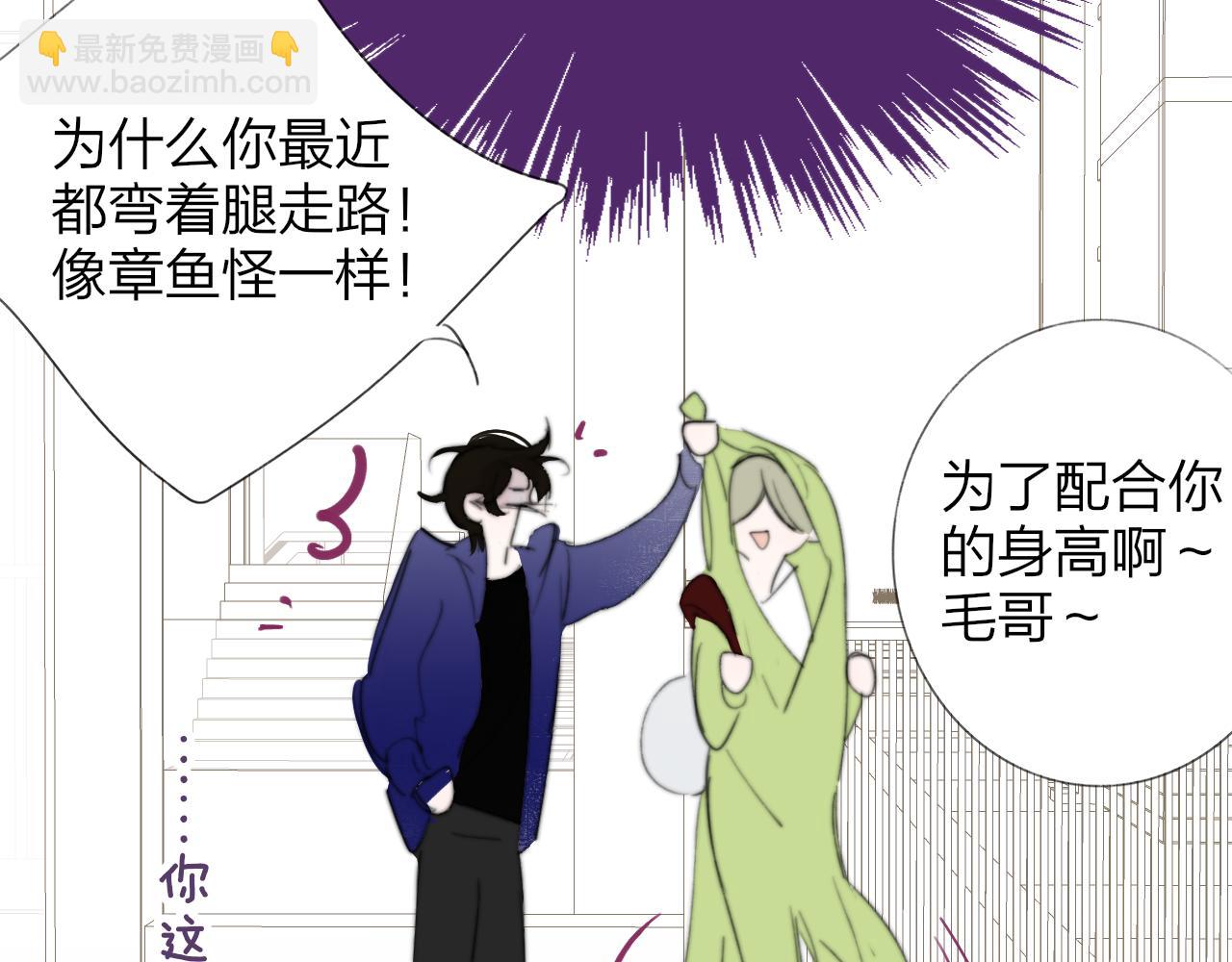🍻非友人关系 小剧场 阿毛与小怪兽3 第6页