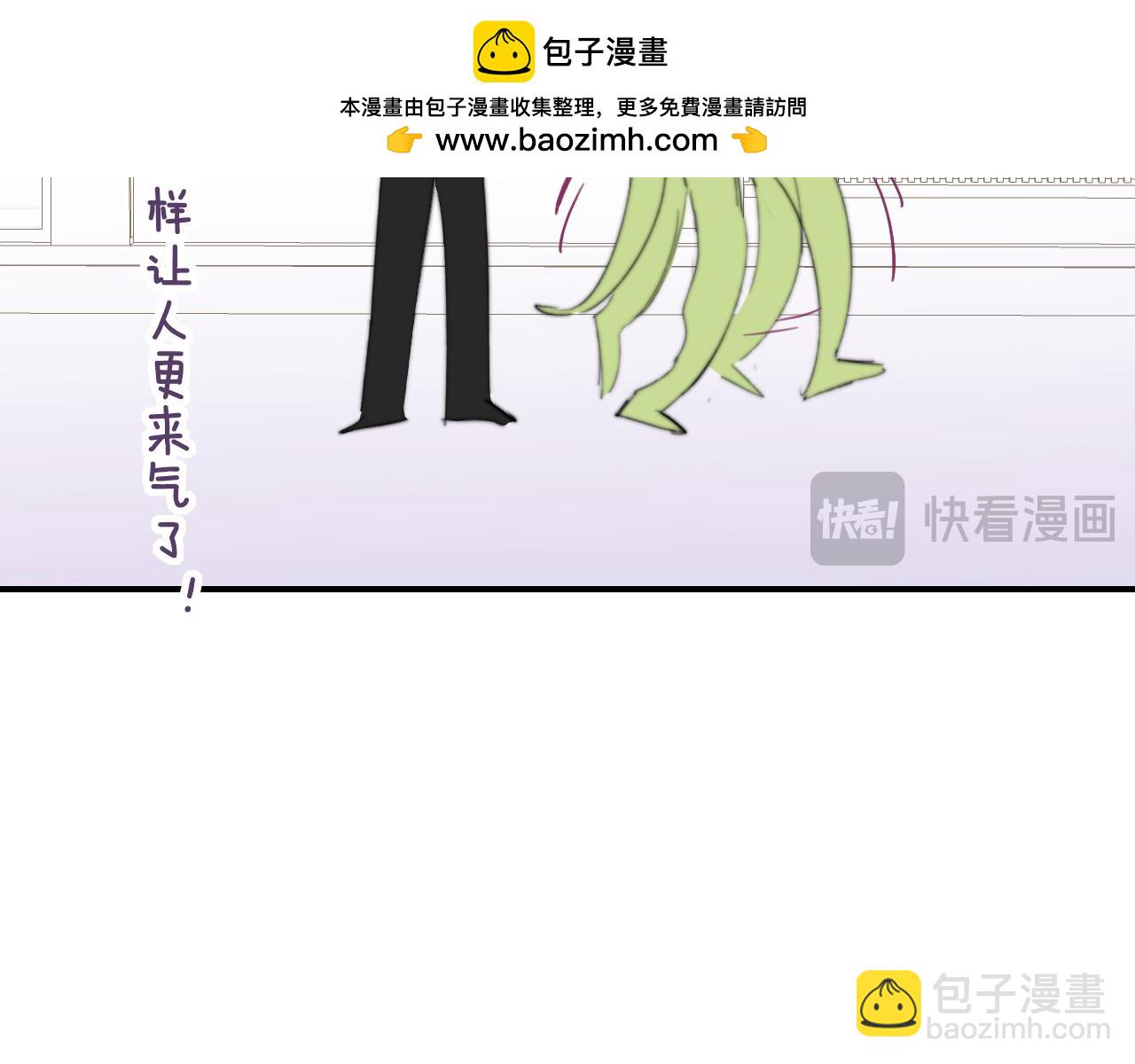 🍻非友人关系 小剧场 阿毛与小怪兽3 第7页