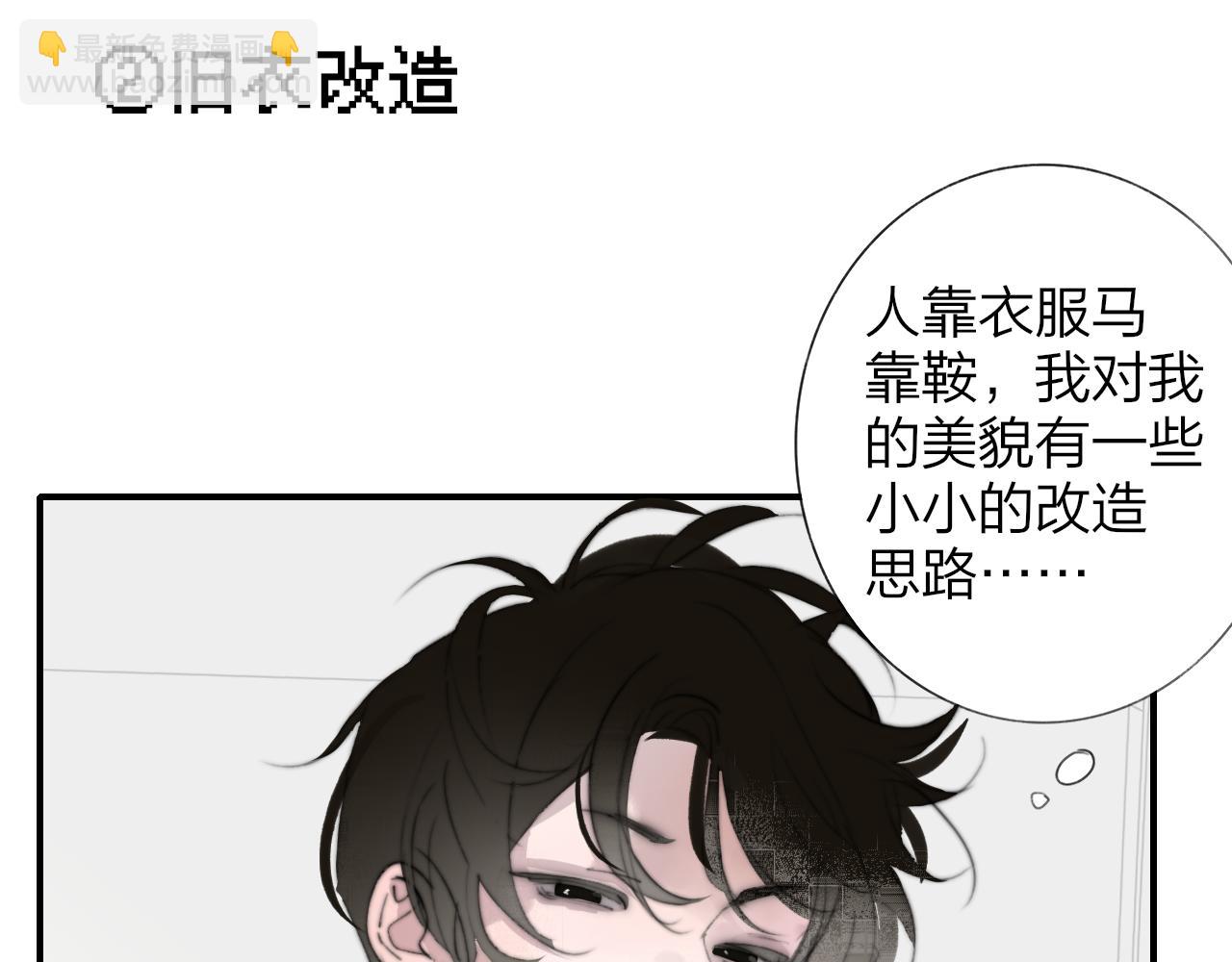 🍻非友人关系 小剧场 阿毛与小怪兽3 第8页