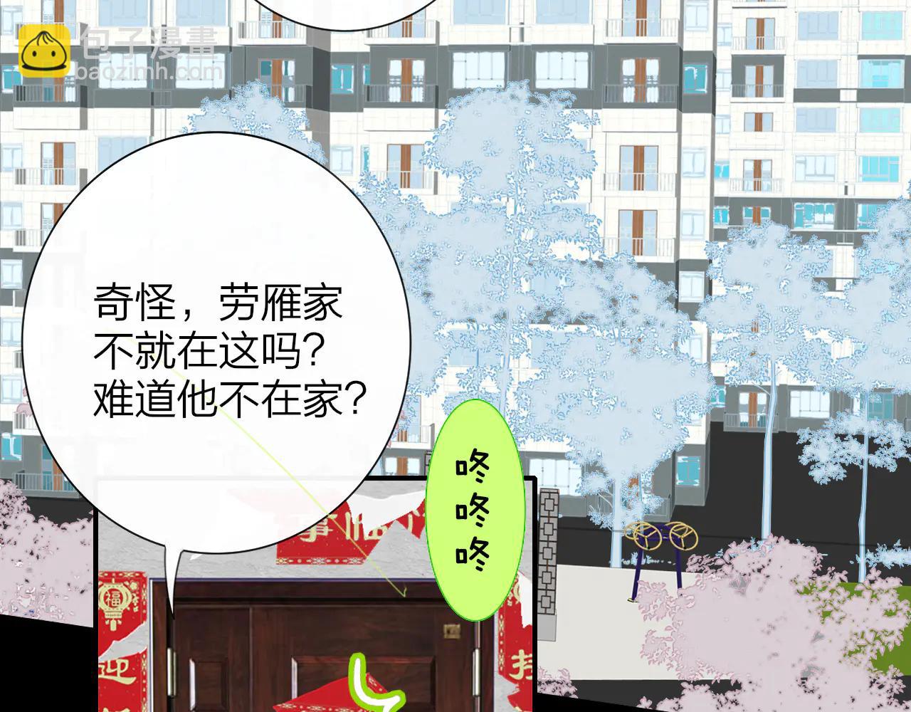🍻非友人关系 第107话 当成为“失败者” 第11页