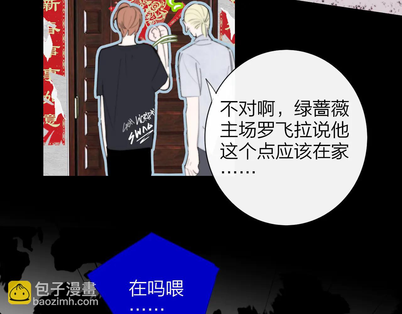 🍻非友人关系 第107话 当成为“失败者” 第12页