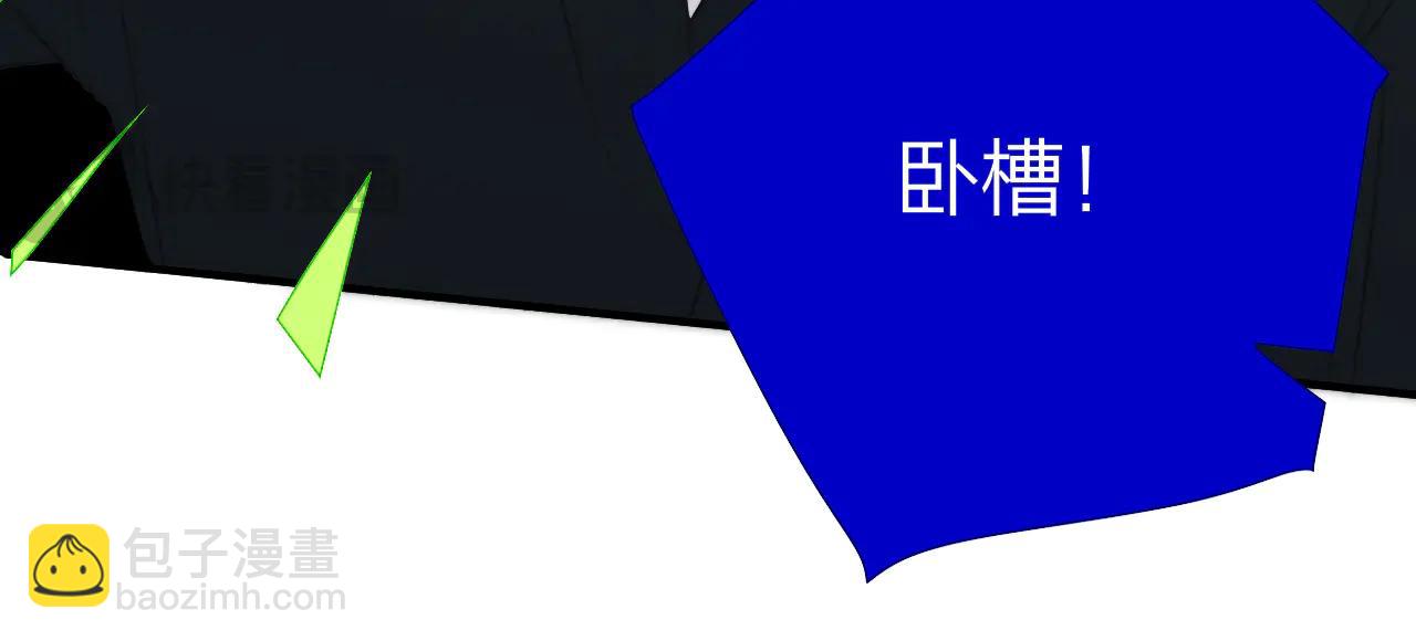 🍻非友人关系 第107话 当成为“失败者” 第15页