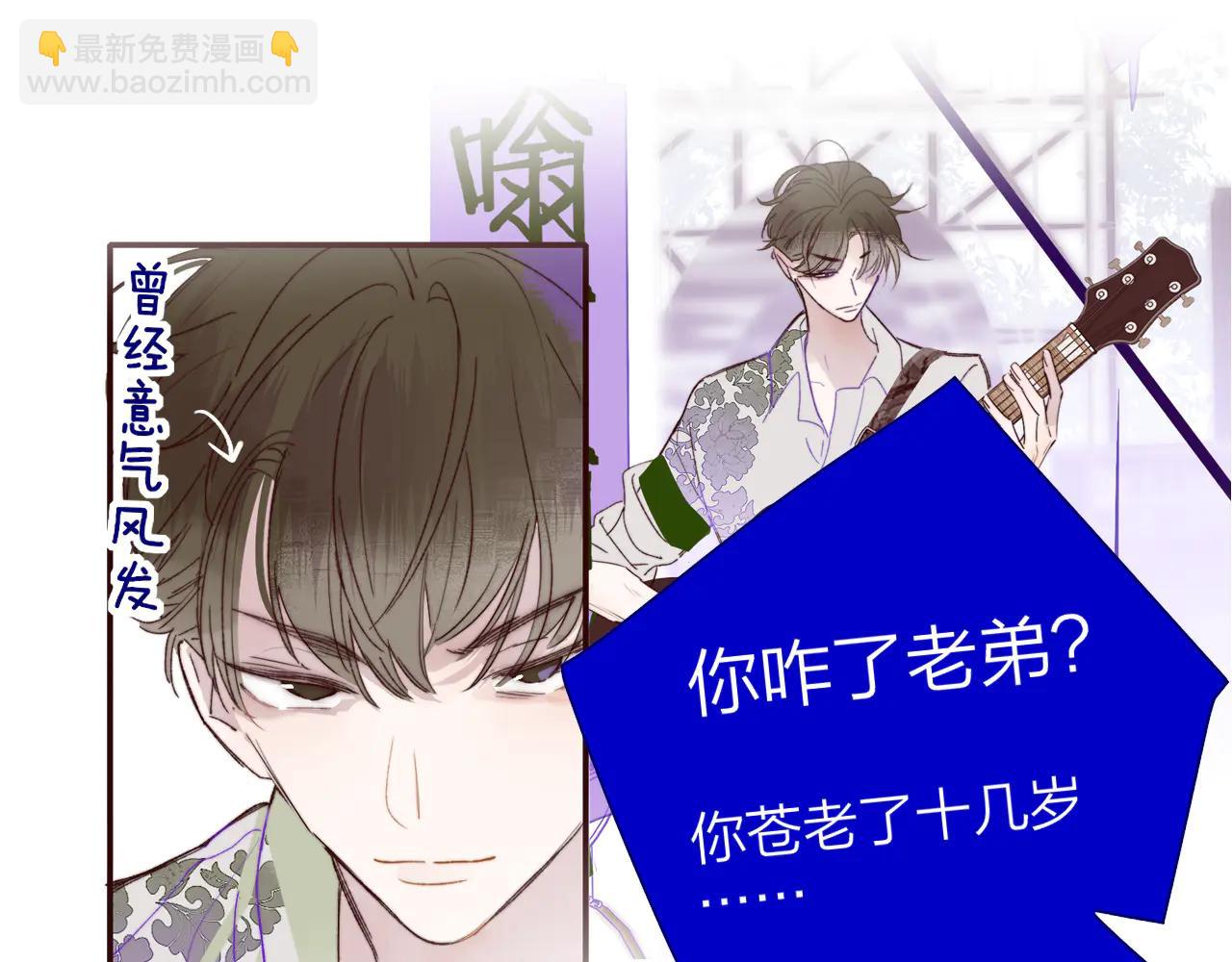 🍻非友人关系 第107话 当成为“失败者” 第16页