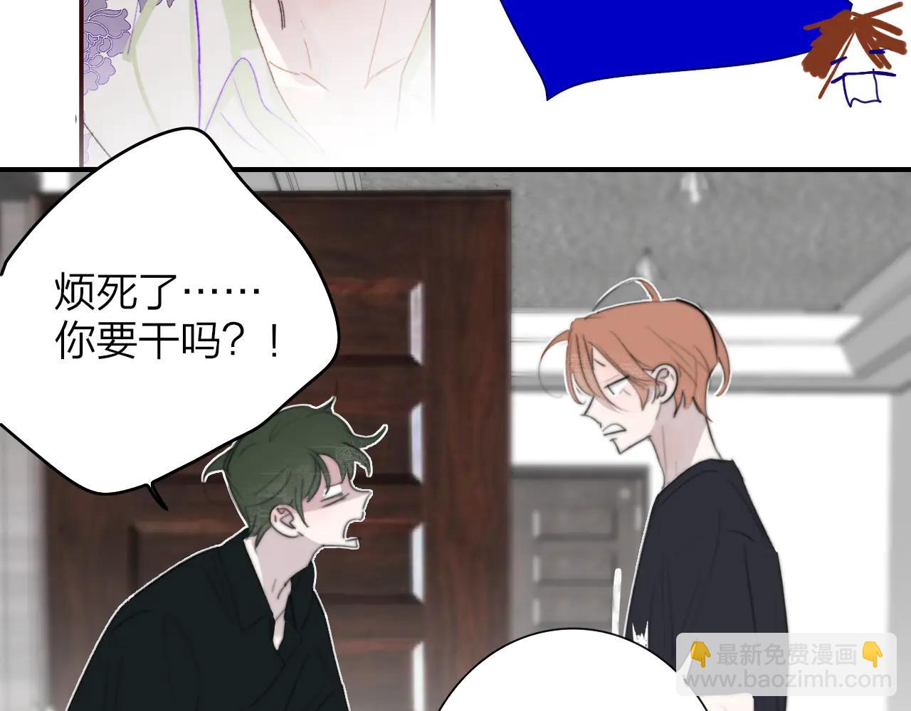 🍻非友人关系 第107话 当成为“失败者” 第17页