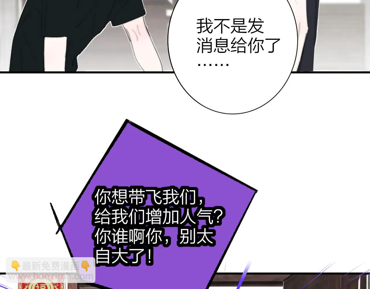 🍻非友人关系 第107话 当成为“失败者” 第18页