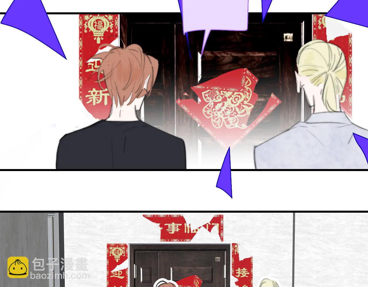 🍻非友人关系 第107话 当成为“失败者” 第20页