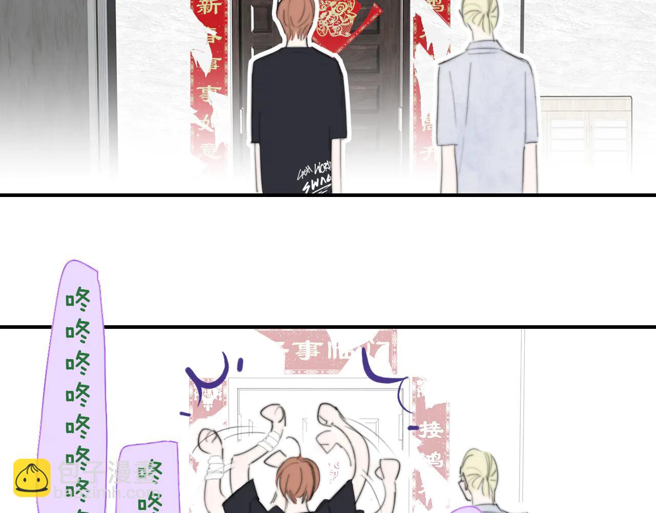 🍻非友人关系 第107话 当成为“失败者” 第21页