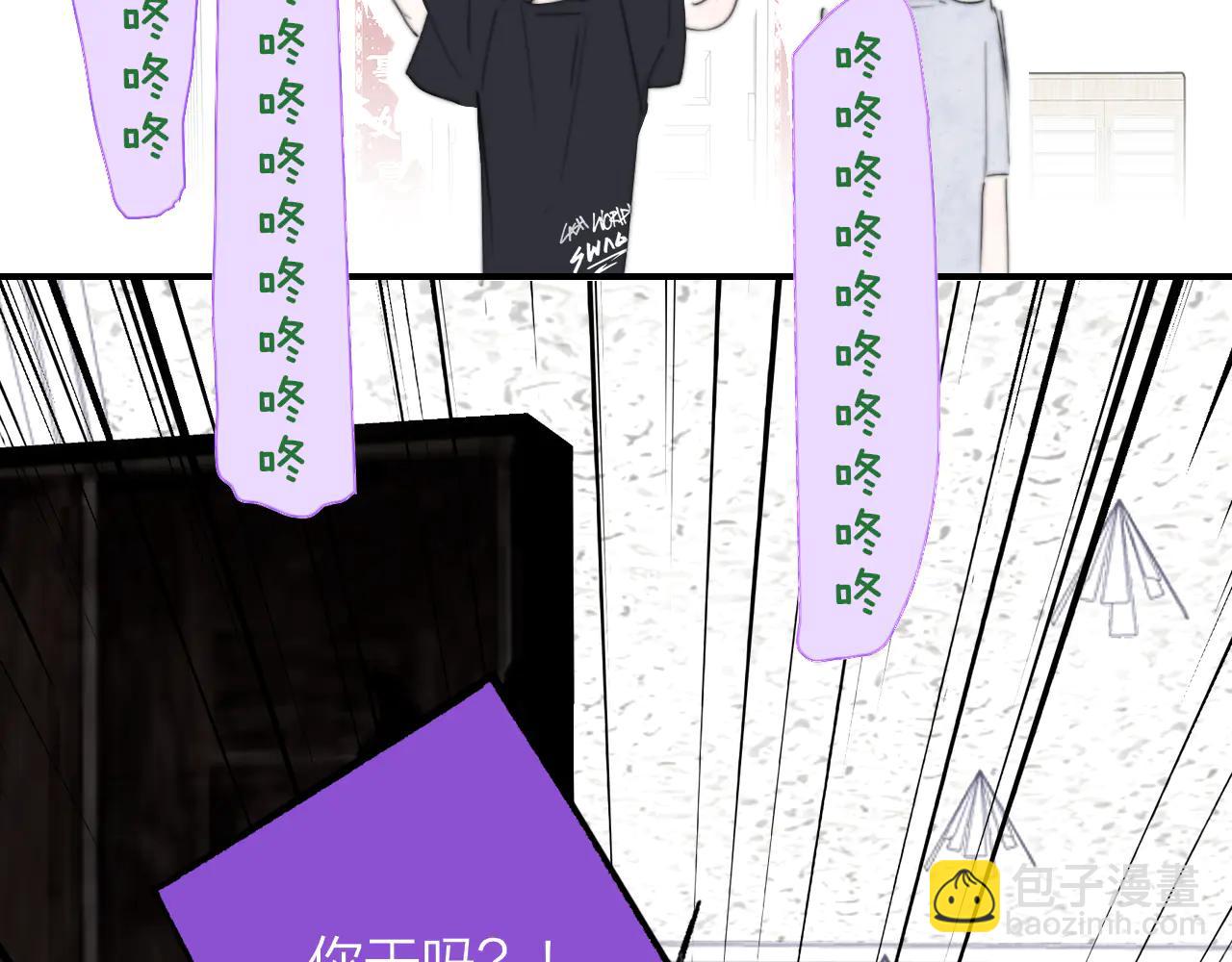 🍻非友人关系 第107话 当成为“失败者” 第22页