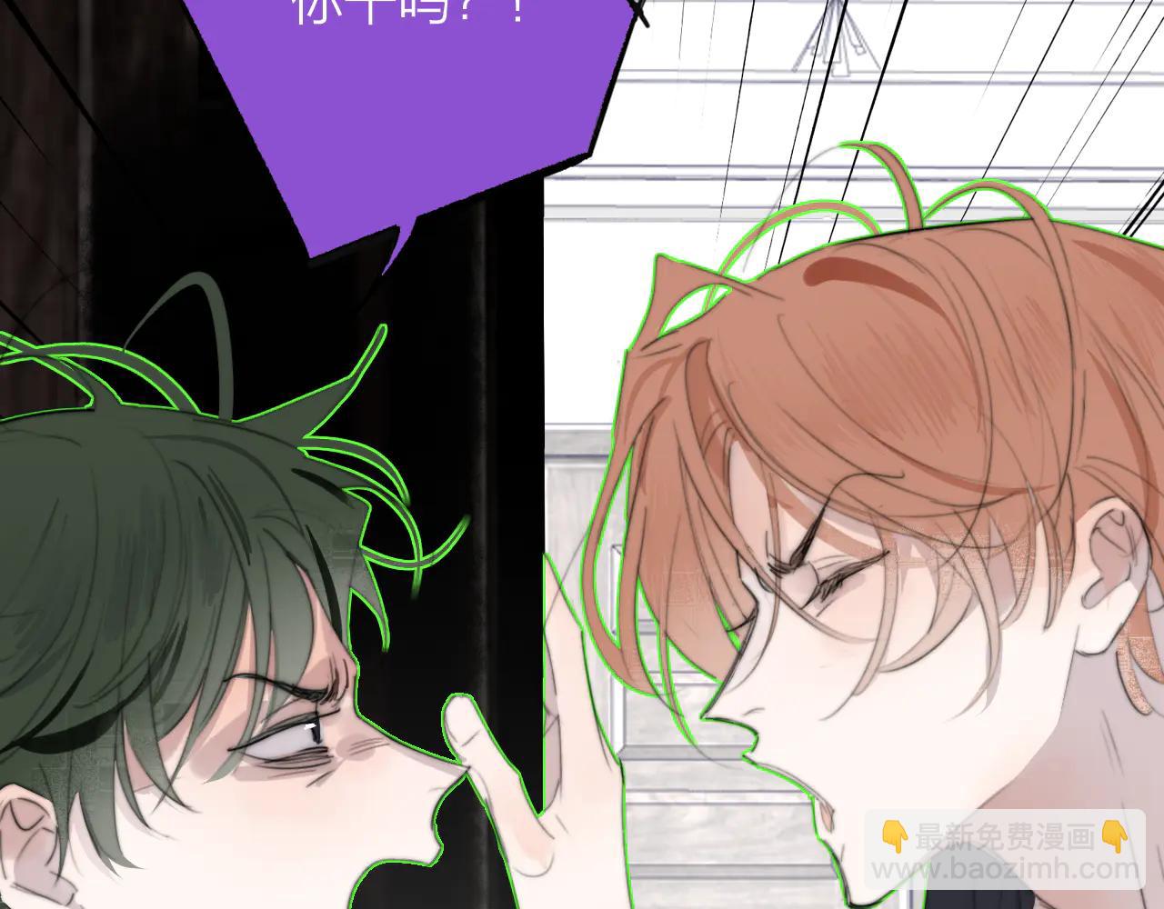🍻非友人关系 第107话 当成为“失败者” 第23页