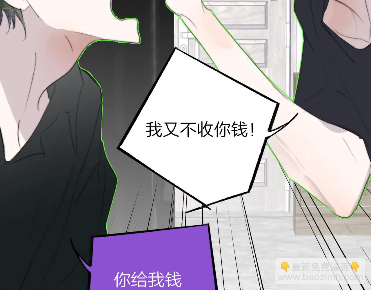 🍻非友人关系 第107话 当成为“失败者” 第24页
