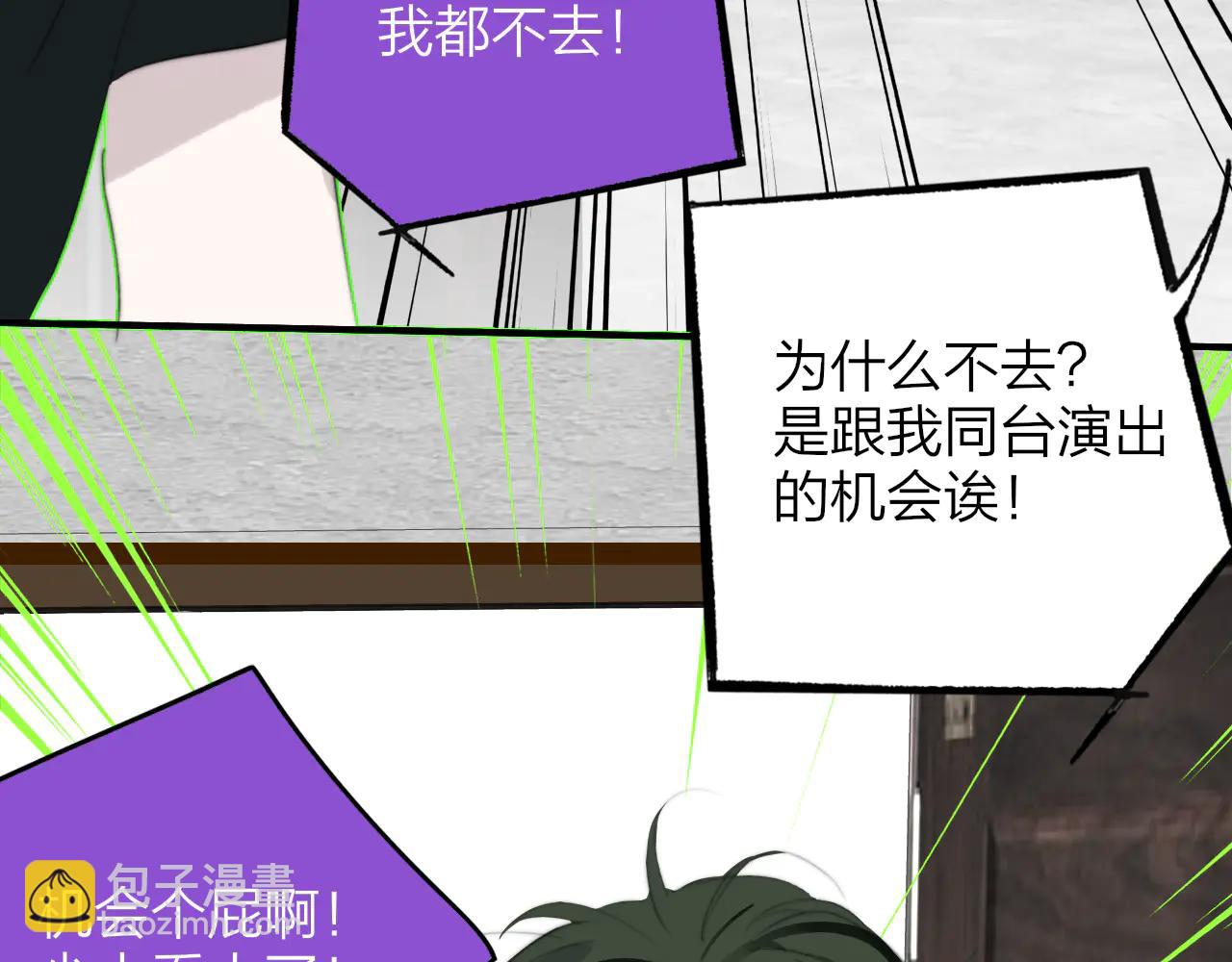 🍻非友人关系 第107话 当成为“失败者” 第25页
