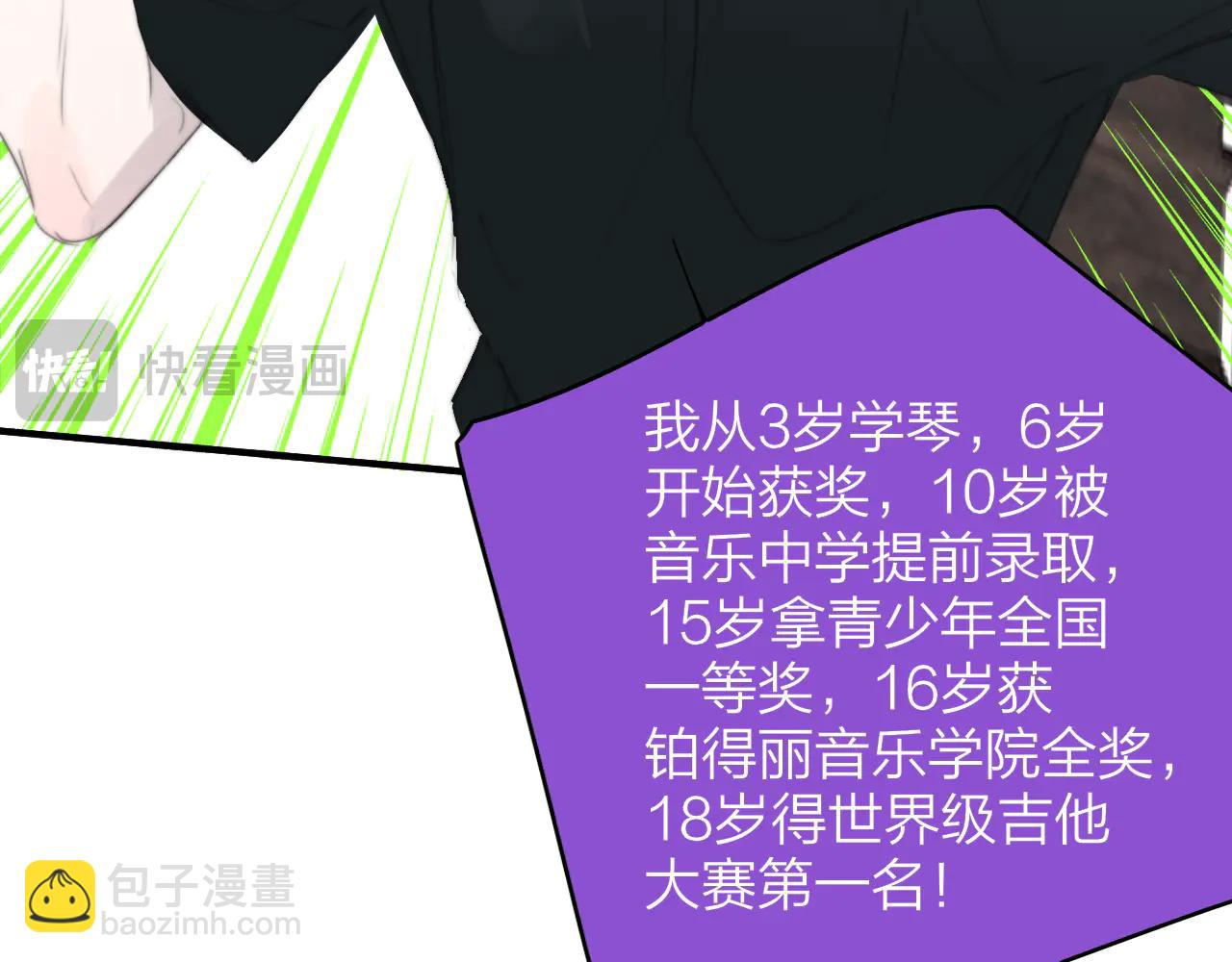 🍻非友人关系 第107话 当成为“失败者” 第27页