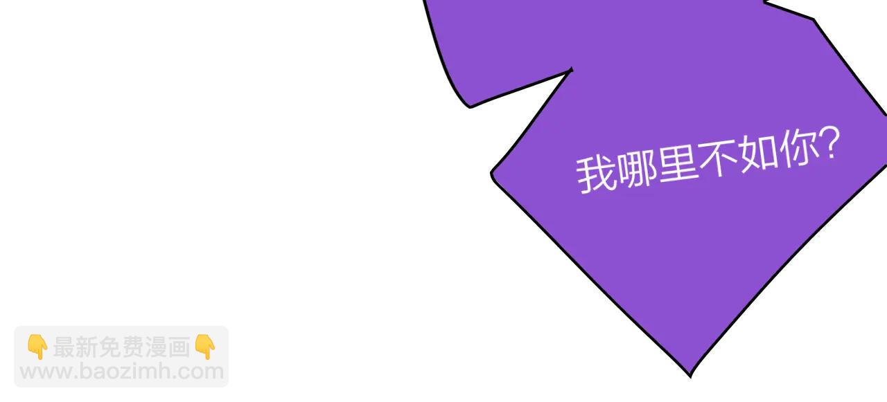 🍻非友人关系 第107话 当成为“失败者” 第28页