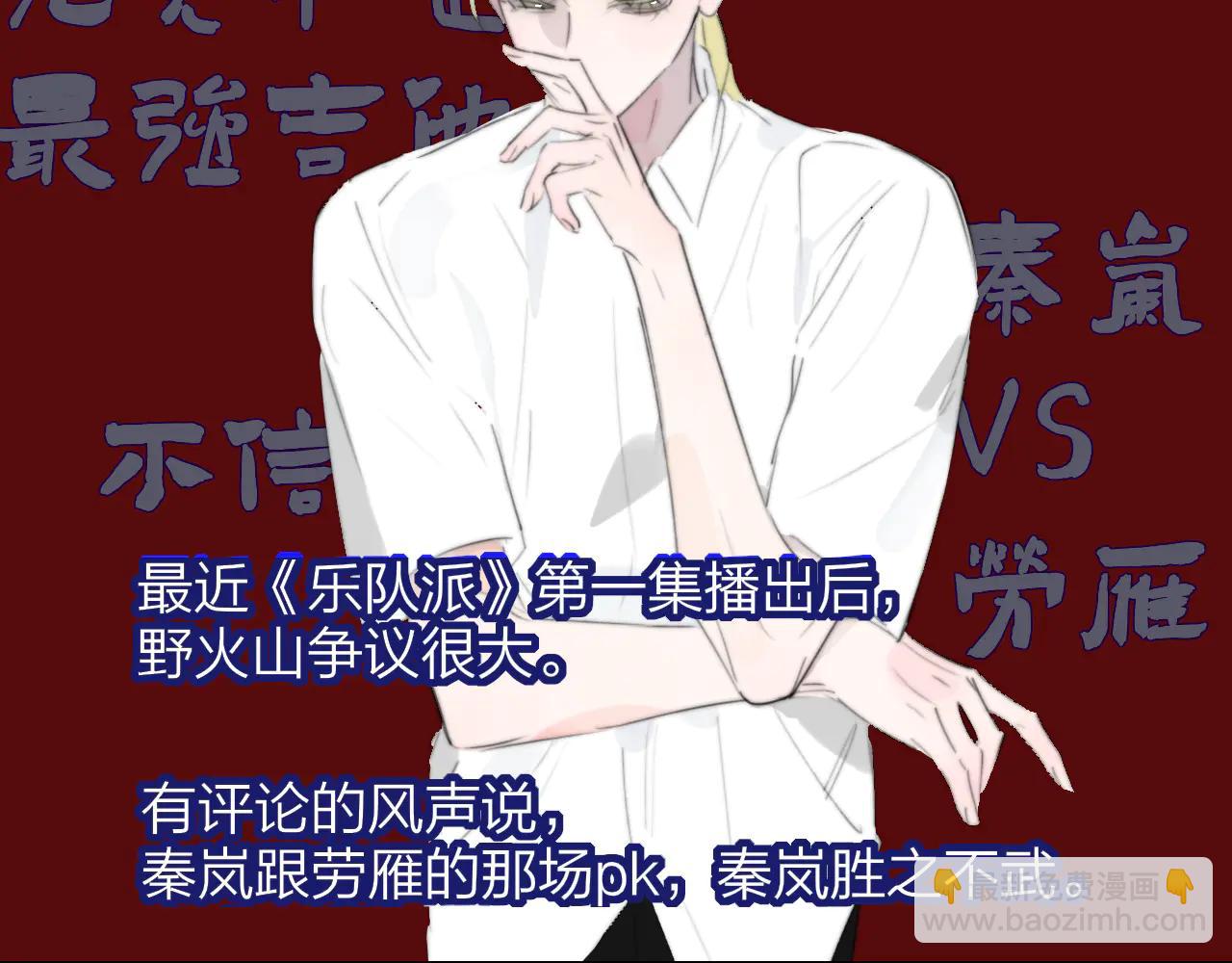 🍻非友人关系 第107话 当成为“失败者” 第3页