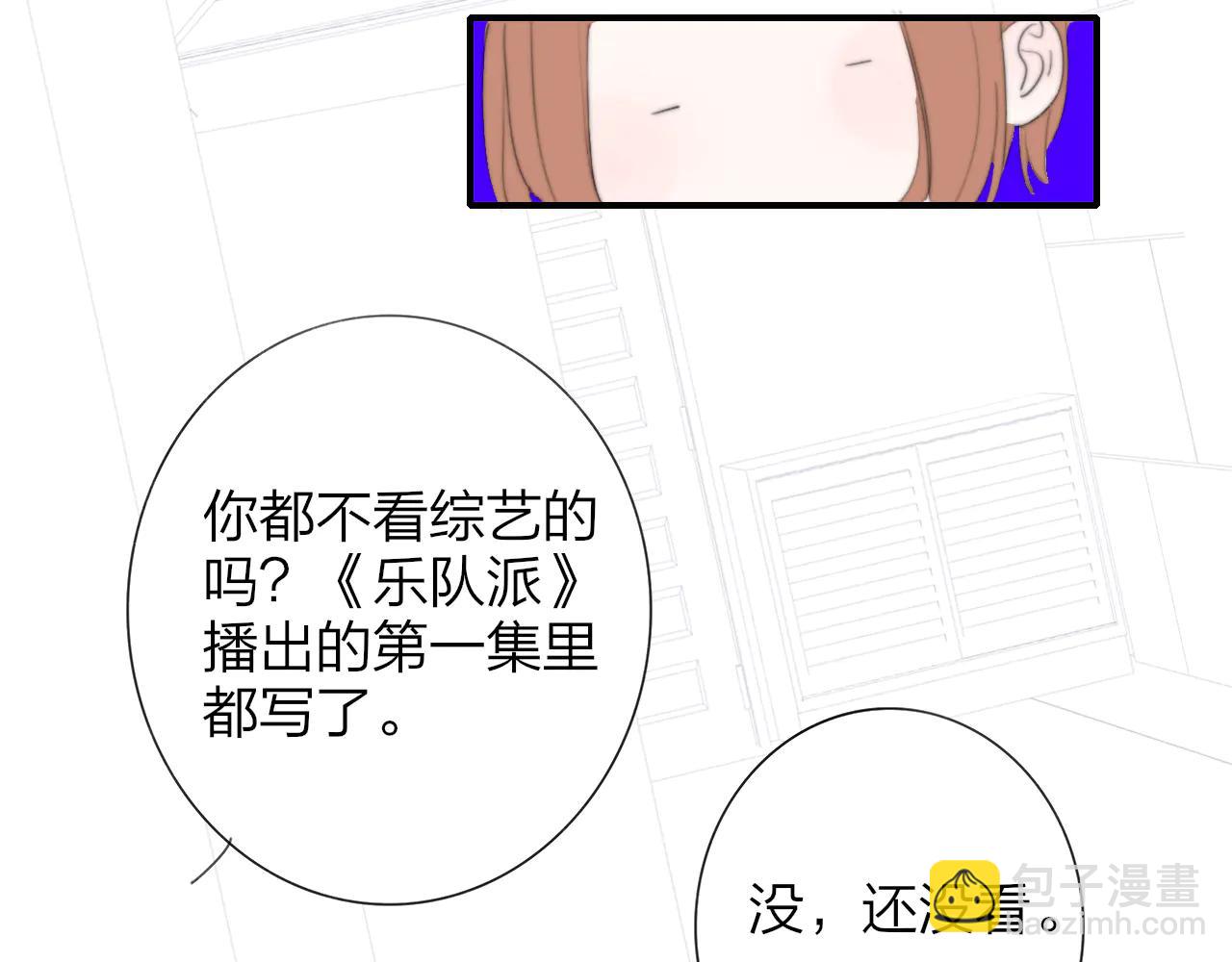 🍻非友人关系 第107话 当成为“失败者” 第32页