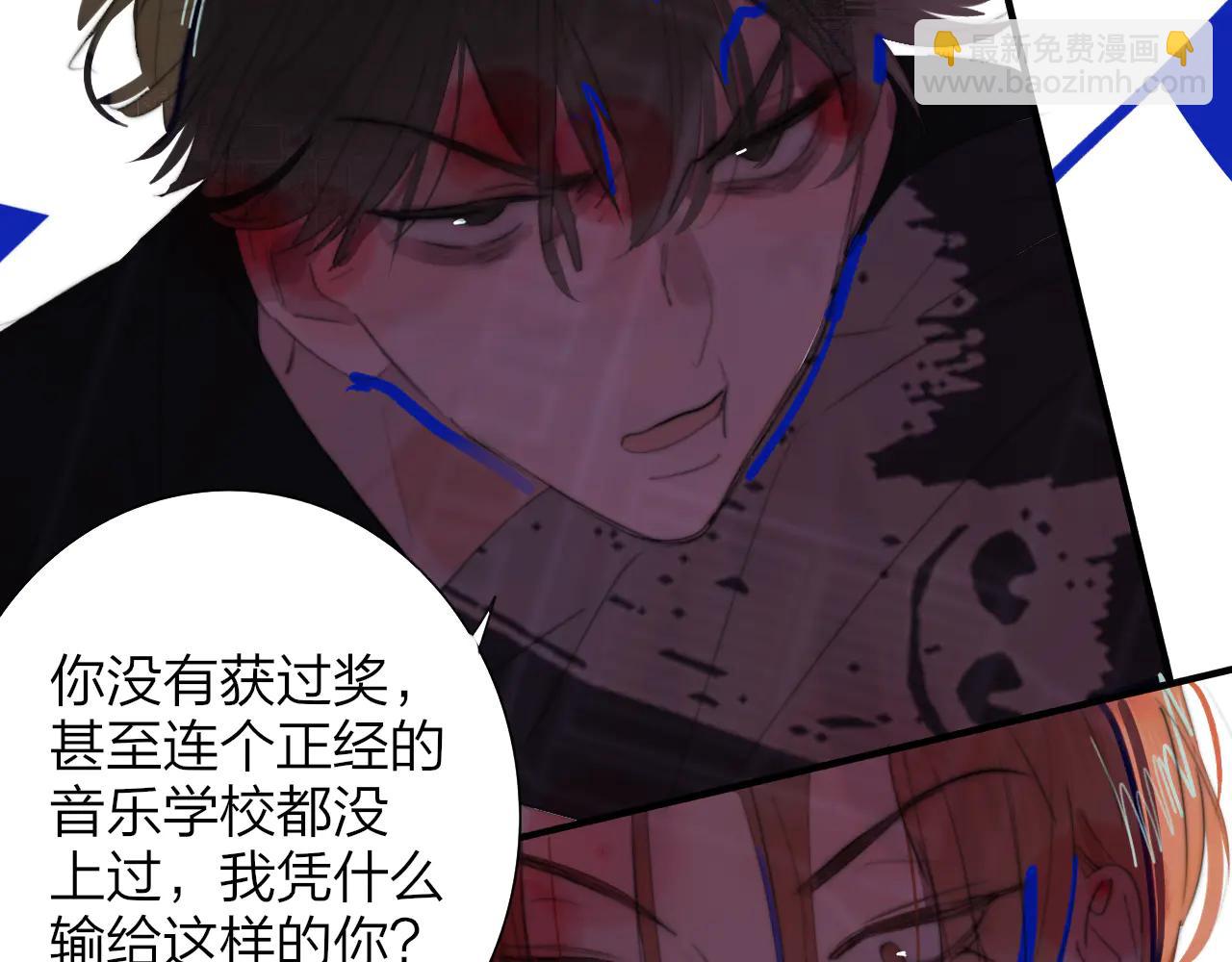 🍻非友人关系 第107话 当成为“失败者” 第34页
