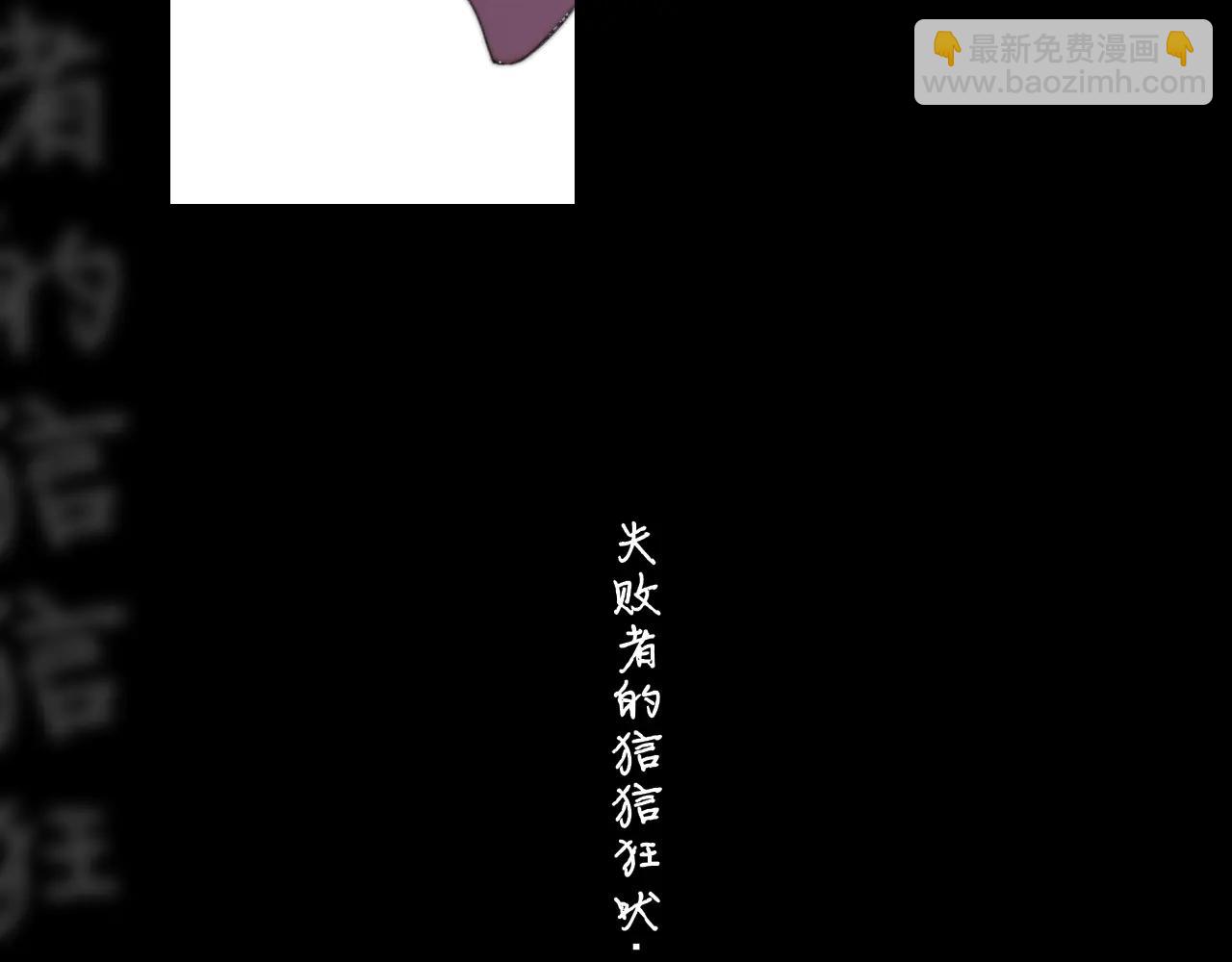 🍻非友人关系 第107话 当成为“失败者” 第38页