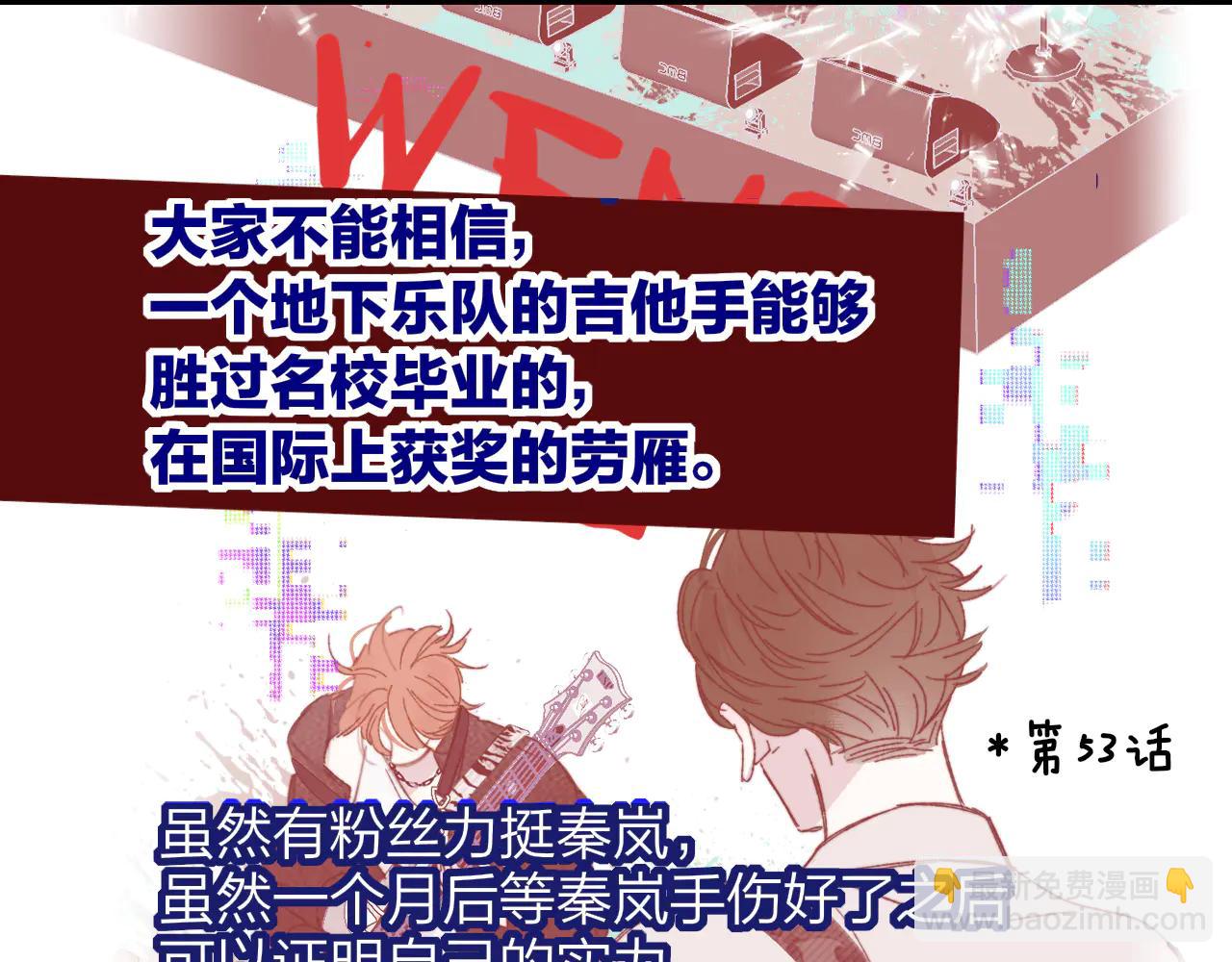 🍻非友人关系 第107话 当成为“失败者” 第4页
