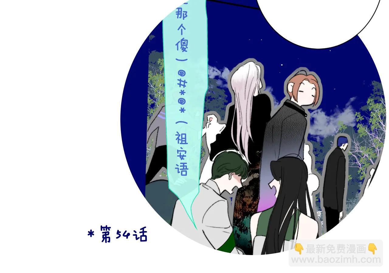 🍻非友人关系 第107话 当成为“失败者” 第42页