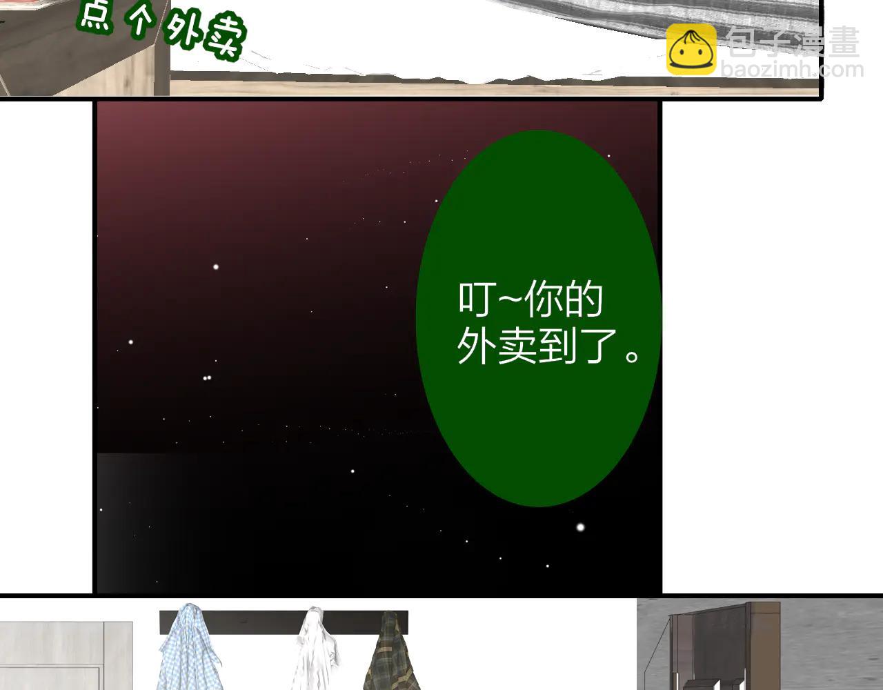 🍻非友人关系 第107话 当成为“失败者” 第46页