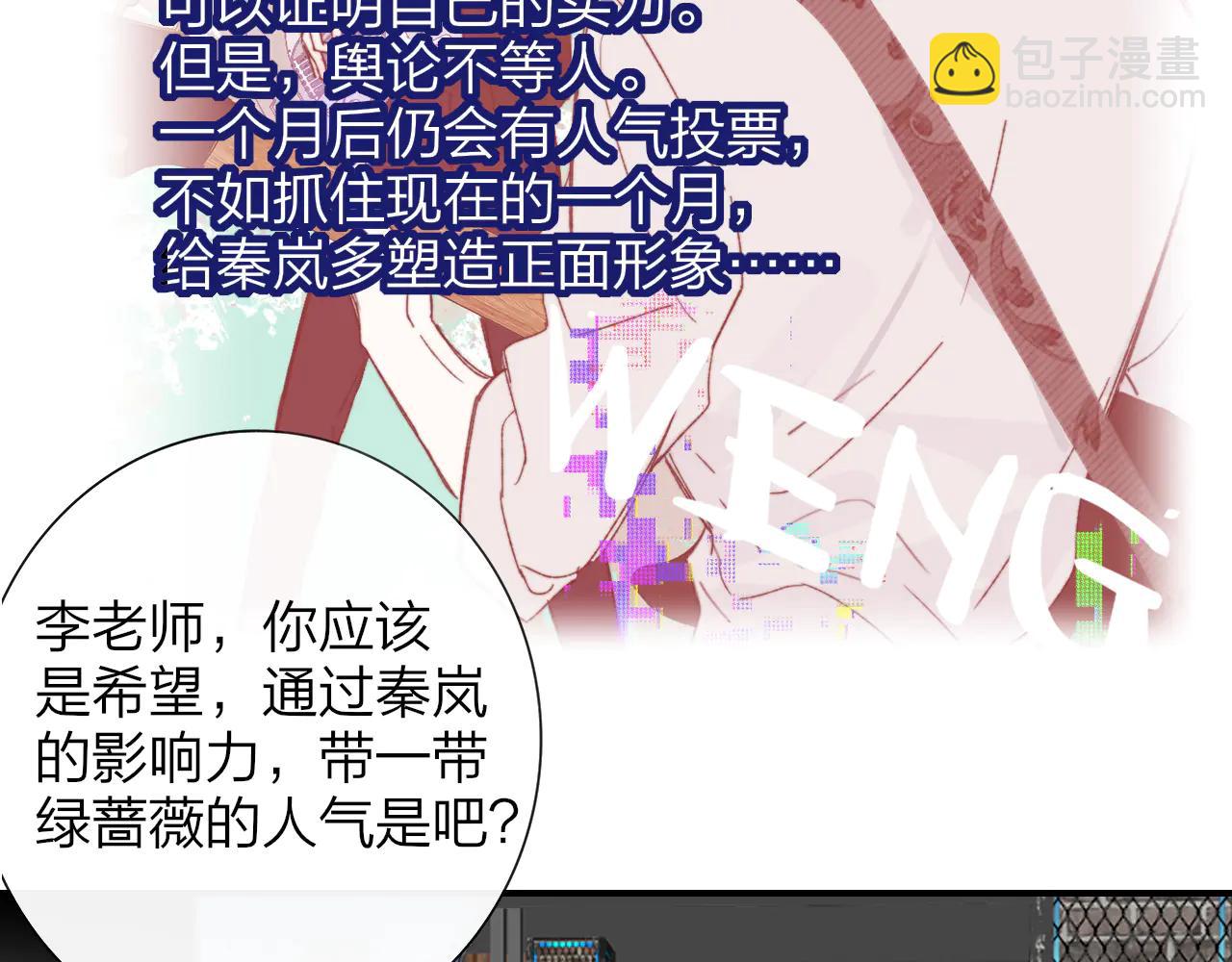 🍻非友人关系 第107话 当成为“失败者” 第5页