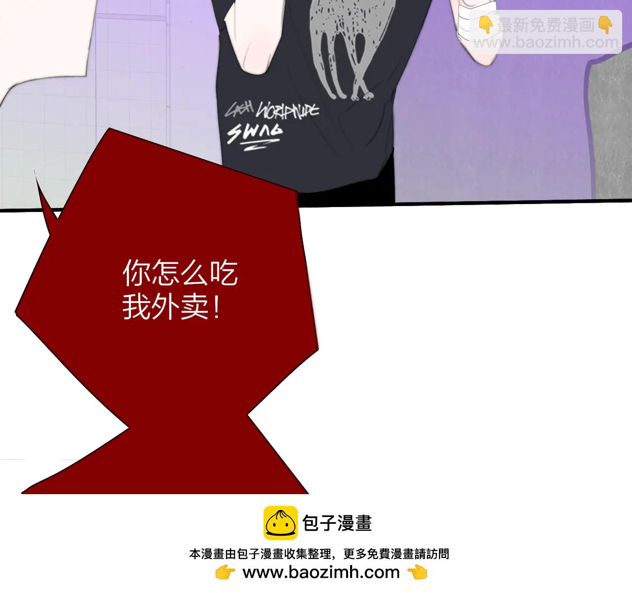 🍻非友人关系 第107话 当成为“失败者” 第50页