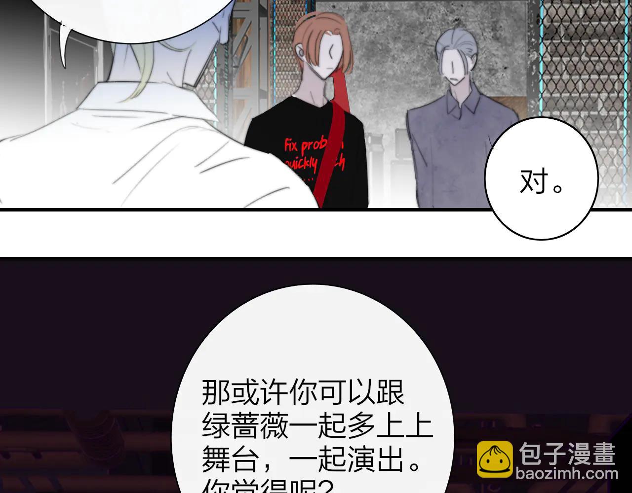 🍻非友人关系 第107话 当成为“失败者” 第6页