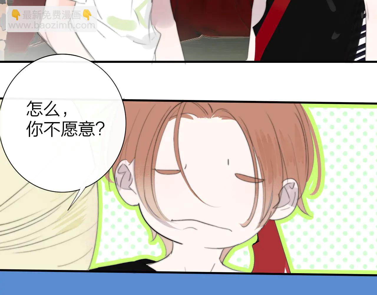 🍻非友人关系 第107话 当成为“失败者” 第8页
