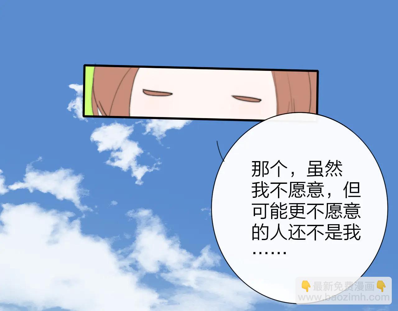 🍻非友人关系 第107话 当成为“失败者” 第9页