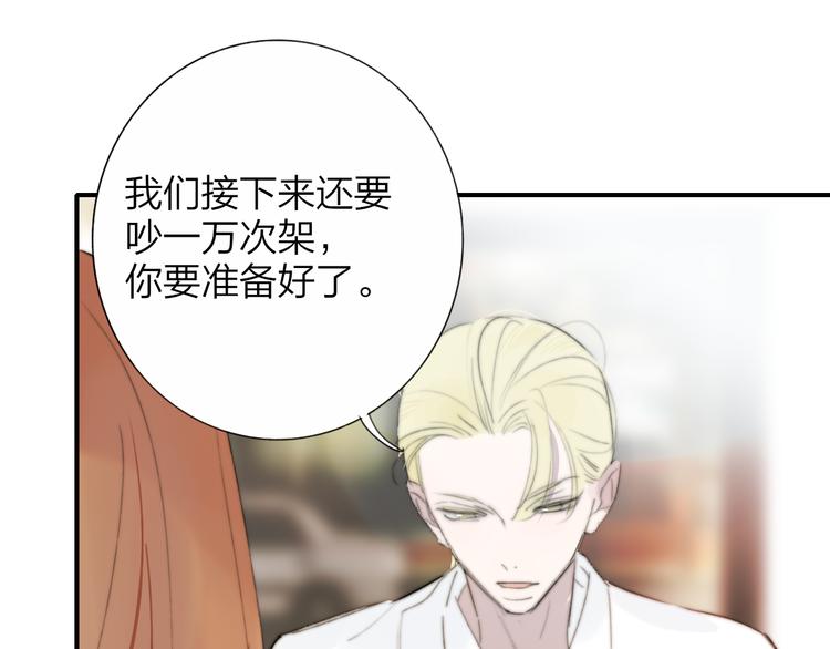 🍻非友人关系 第106话 亲密关系 第1页