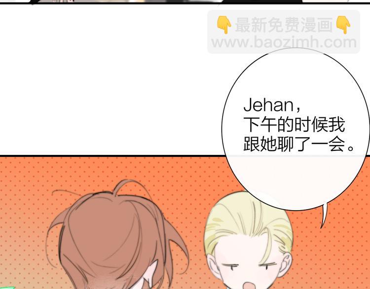 🍻非友人关系 第106话 亲密关系 第10页