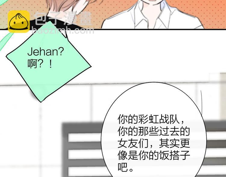 🍻非友人关系 第106话 亲密关系 第11页