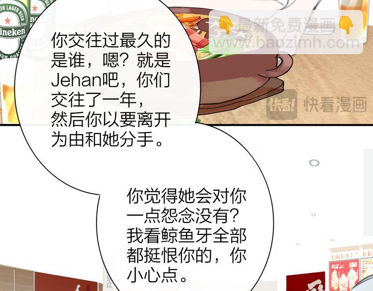 🍻非友人关系 第106话 亲密关系 第14页