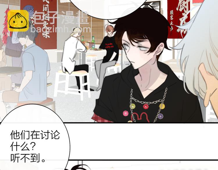 🍻非友人关系 第106话 亲密关系 第15页