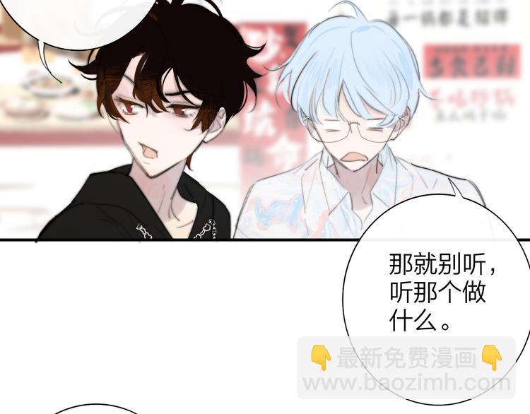 🍻非友人关系 第106话 亲密关系 第16页